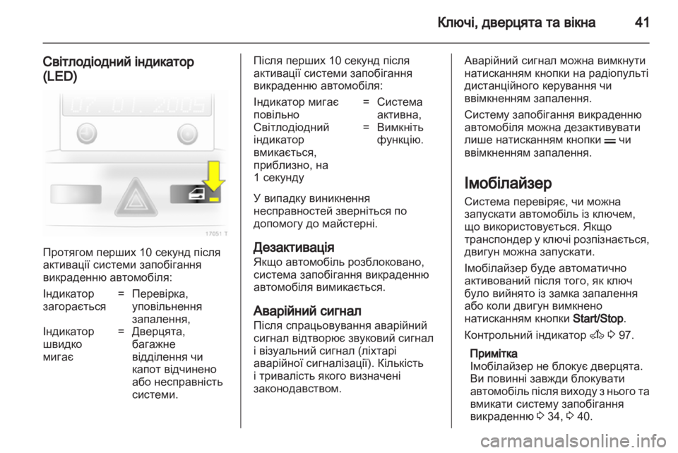 OPEL ZAFIRA 2012  Посібник з експлуатації (in Ukrainian) 