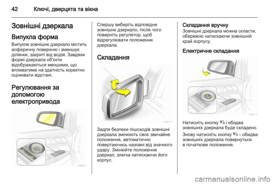 OPEL ZAFIRA 2012  Посібник з експлуатації (in Ukrainian) 