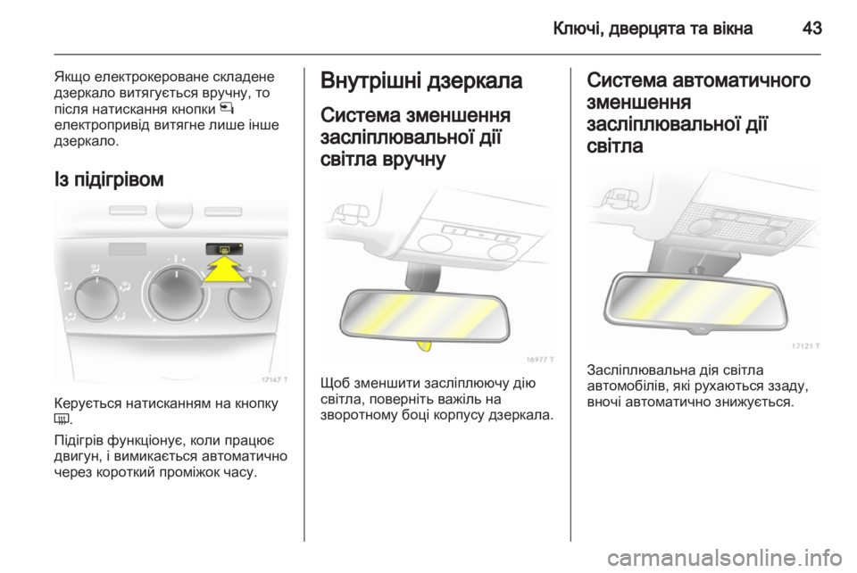 OPEL ZAFIRA 2012  Посібник з експлуатації (in Ukrainian) 