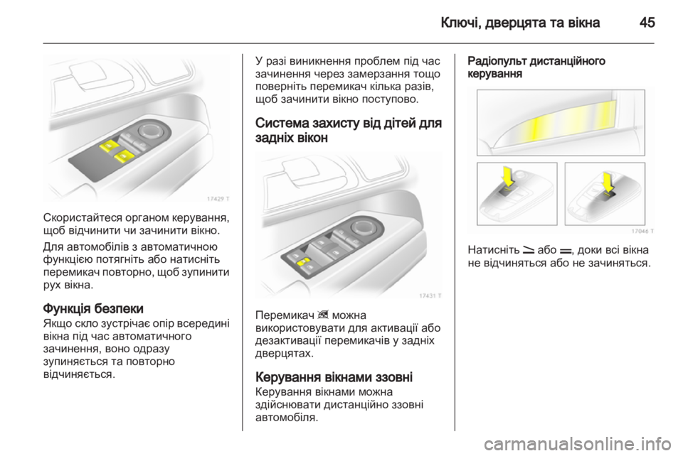 OPEL ZAFIRA 2012  Посібник з експлуатації (in Ukrainian) 