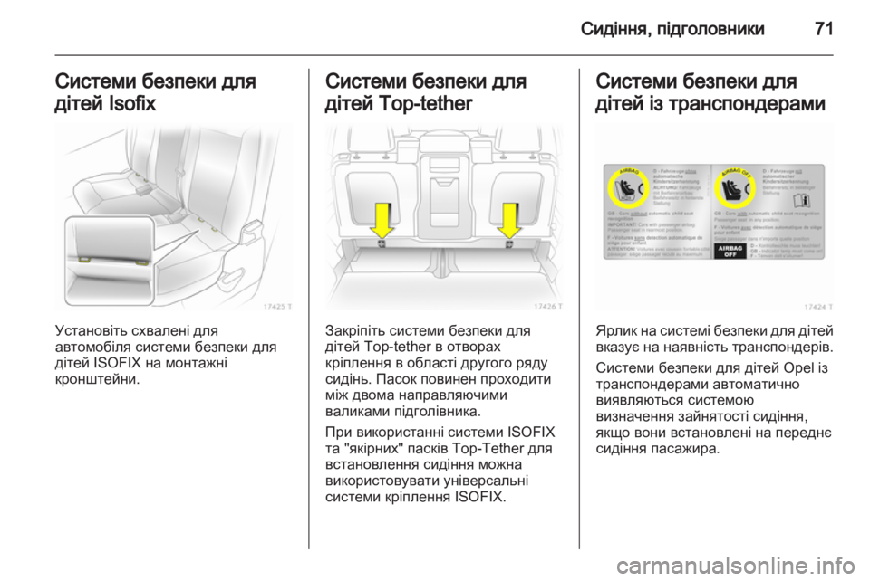 OPEL ZAFIRA 2012  Посібник з експлуатації (in Ukrainian) 