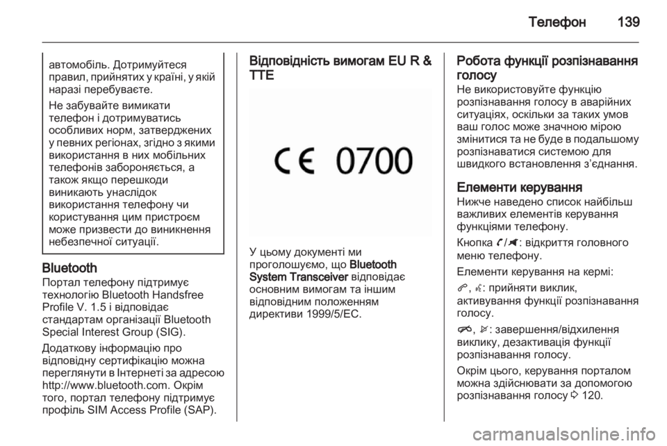 OPEL ZAFIRA B 2013  Інструкція з експлуатації інформаційно-розважальної системи (in Ukrainian) 