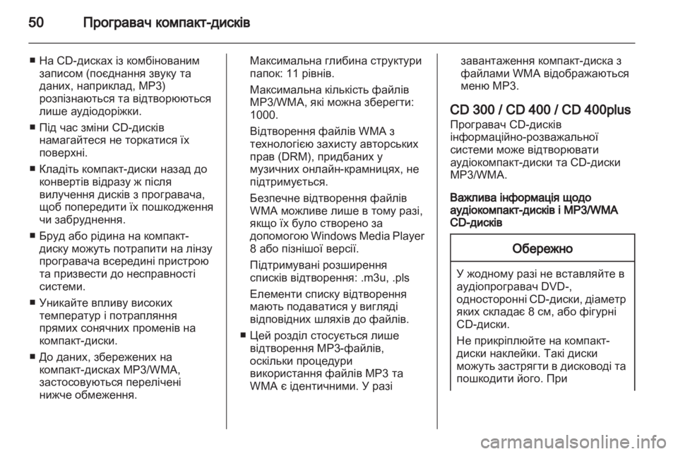 OPEL ZAFIRA B 2013  Інструкція з експлуатації інформаційно-розважальної системи (in Ukrainian) 