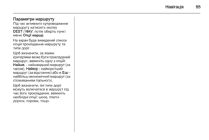 Page 65