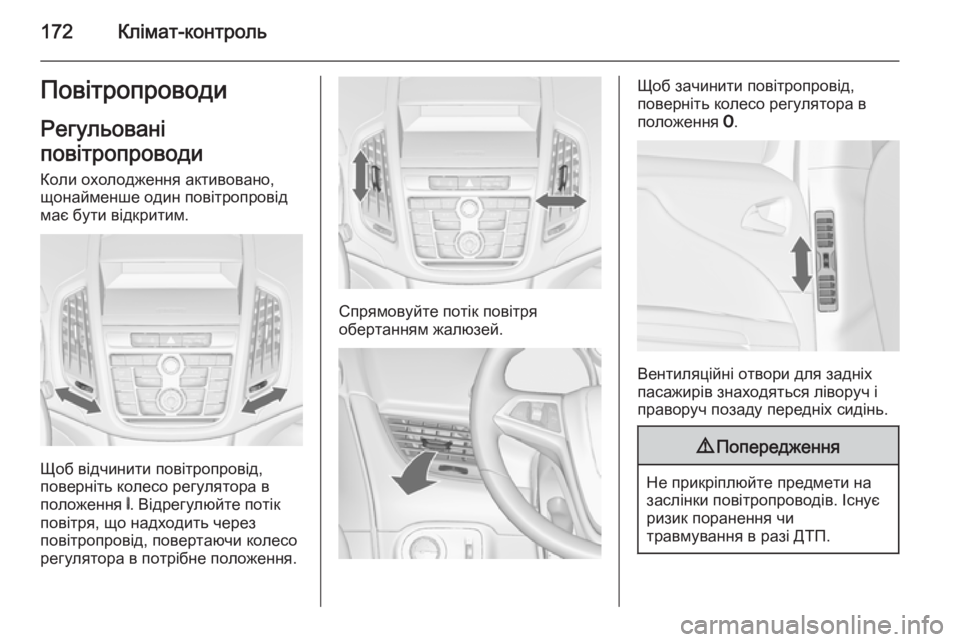 OPEL ZAFIRA C 2015  Посібник з експлуатації (in Ukrainian) 172Клімат-контрольПовітропроводиРегульовані
повітропроводи
Коли охолодження активовано,
щонайменше один по