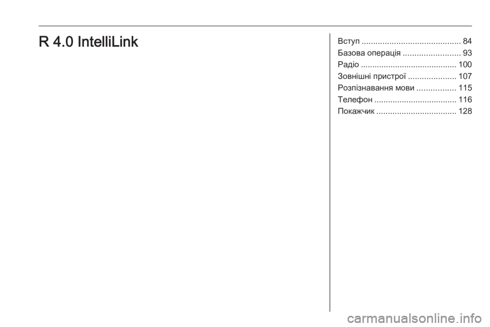 OPEL ZAFIRA C 2017  Інструкція з експлуатації інформаційно-розважальної системи (in Ukrainian) Вступ........................................... 84
Базова операція .........................93
Радіо .......................................... 100
Зовнішні прист