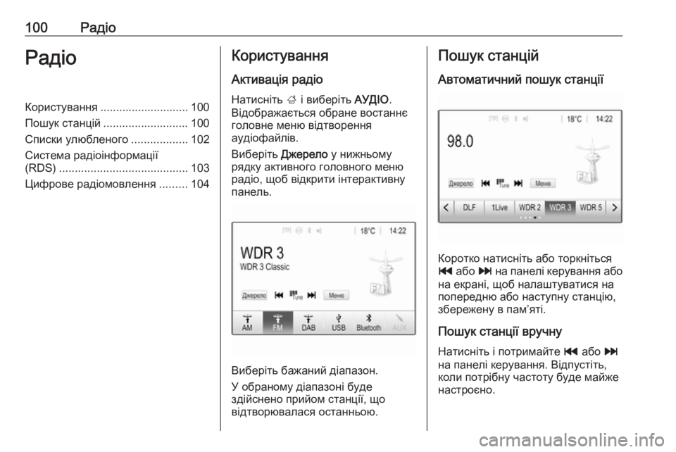 OPEL ZAFIRA C 2017  Інструкція з експлуатації інформаційно-розважальної системи (in Ukrainian) 100РадіоРадіоКористування ............................ 100
Пошук станцій ........................... 100
Списки улюбленого ..................102
Си