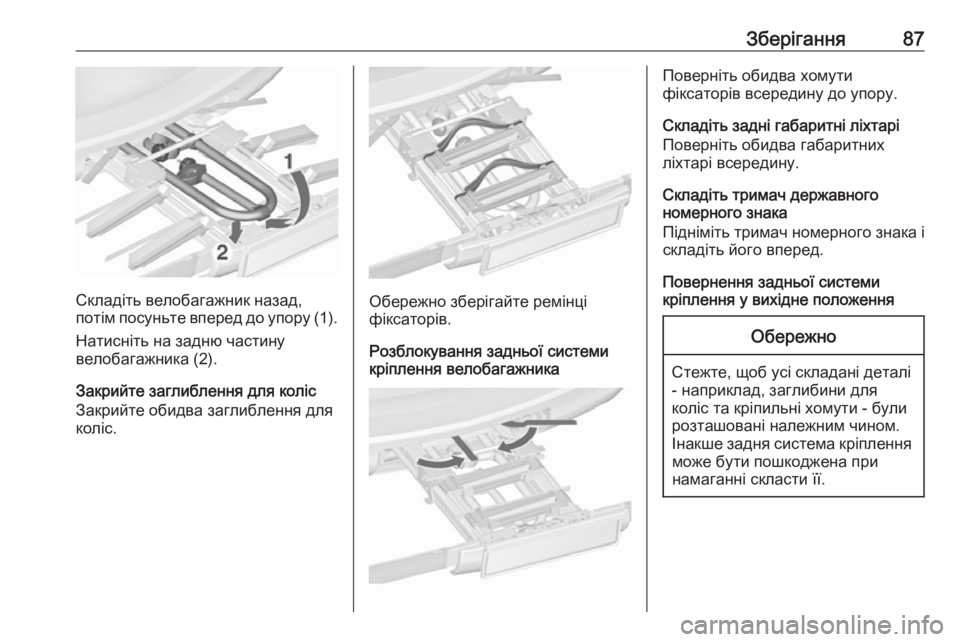 OPEL ZAFIRA C 2018  Посібник з експлуатації (in Ukrainian) Зберігання87
Складіть велобагажник назад,
потім посуньте вперед до упору (1).
Натисніть на задню частину
велоб