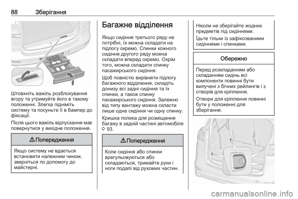 OPEL ZAFIRA C 2018  Посібник з експлуатації (in Ukrainian) 88Зберігання
Штовхніть важіль розблокування
вгору та утримуйте його в такому
положенні. Злегка підніміть
сис