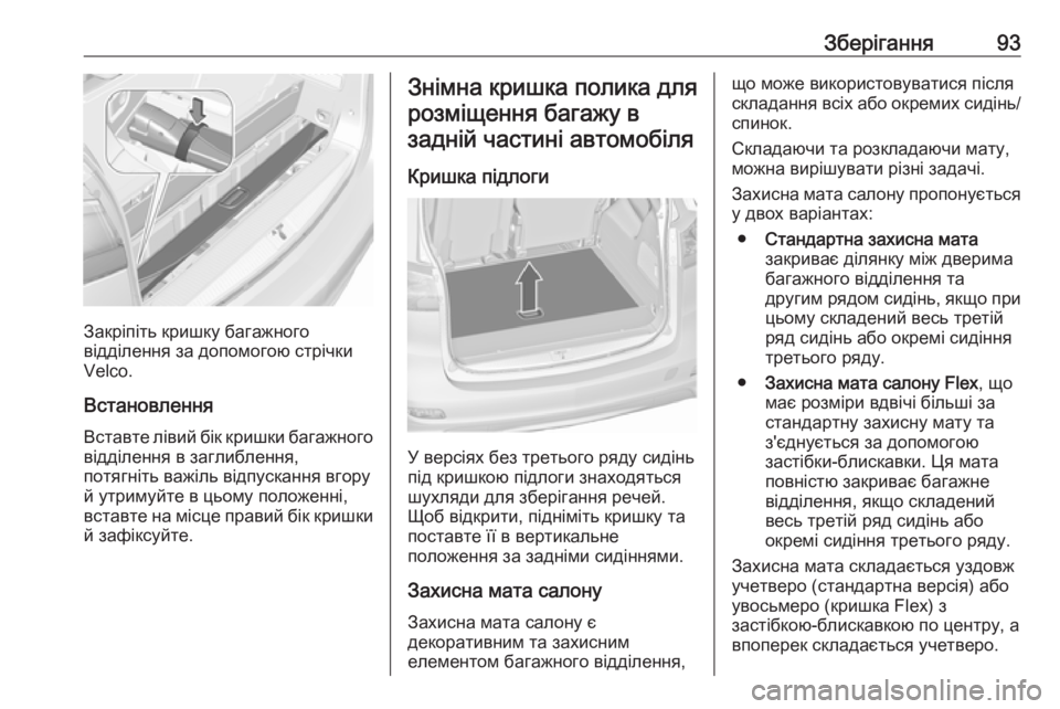 OPEL ZAFIRA C 2018  Посібник з експлуатації (in Ukrainian) Зберігання93
Закріпіть кришку багажного
відділення за допомогою стрічки
Velco.
Встановлення
Вставте лівий бік 