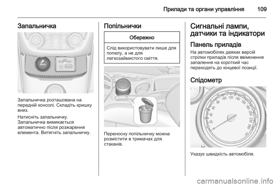 OPEL ZAFIRA TOURER 2012  Посібник з експлуатації (in Ukrainian) 