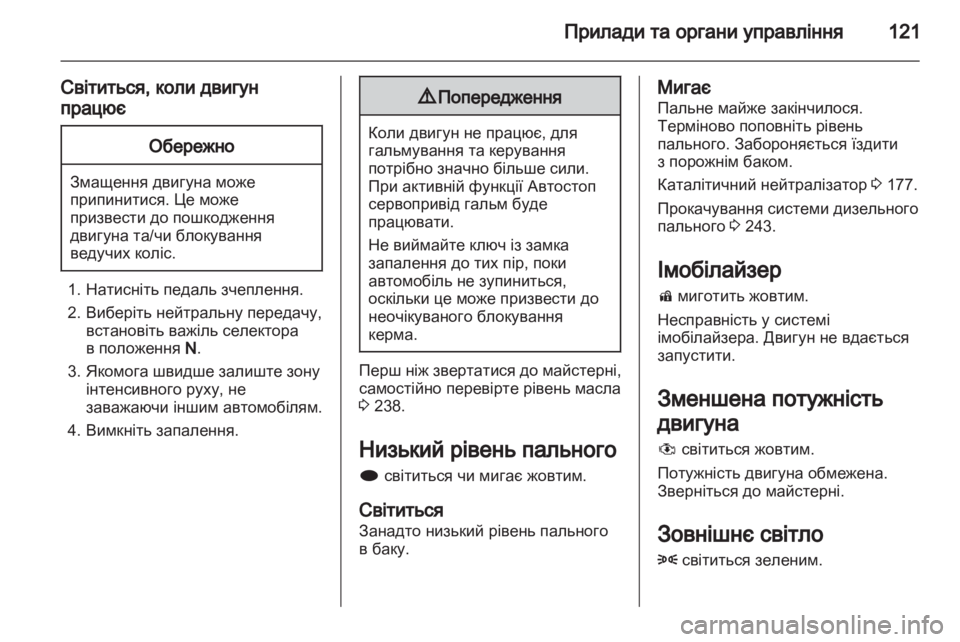OPEL ZAFIRA TOURER 2012  Посібник з експлуатації (in Ukrainian) 