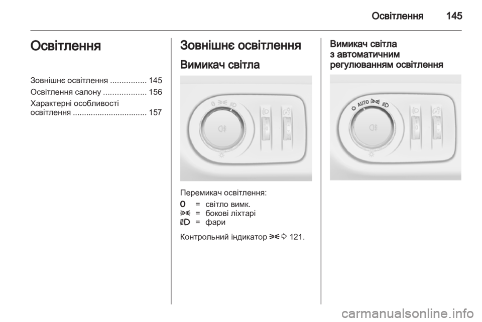 OPEL ZAFIRA TOURER 2012  Посібник з експлуатації (in Ukrainian) 