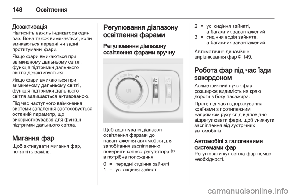 OPEL ZAFIRA TOURER 2012  Посібник з експлуатації (in Ukrainian) 