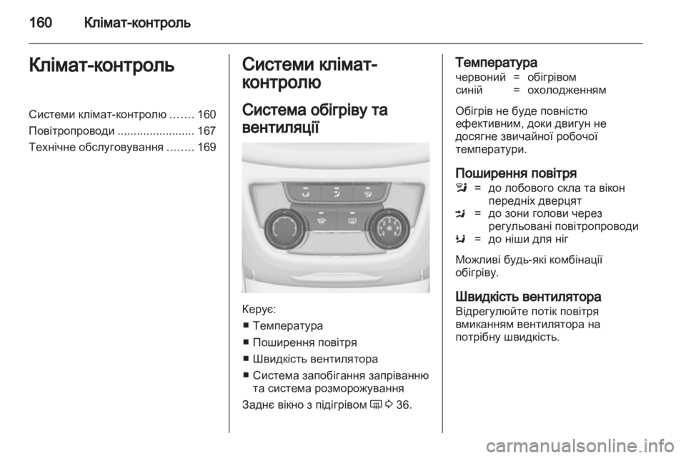 OPEL ZAFIRA TOURER 2012  Посібник з експлуатації (in Ukrainian) 
