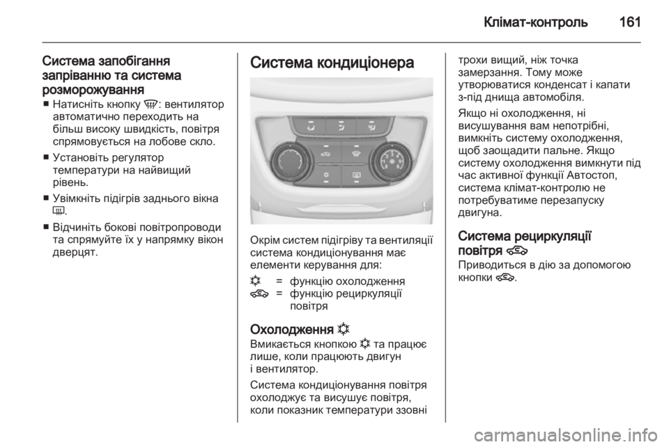 OPEL ZAFIRA TOURER 2012  Посібник з експлуатації (in Ukrainian) 