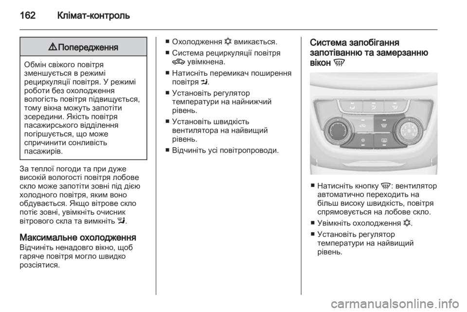 OPEL ZAFIRA TOURER 2012  Посібник з експлуатації (in Ukrainian) 