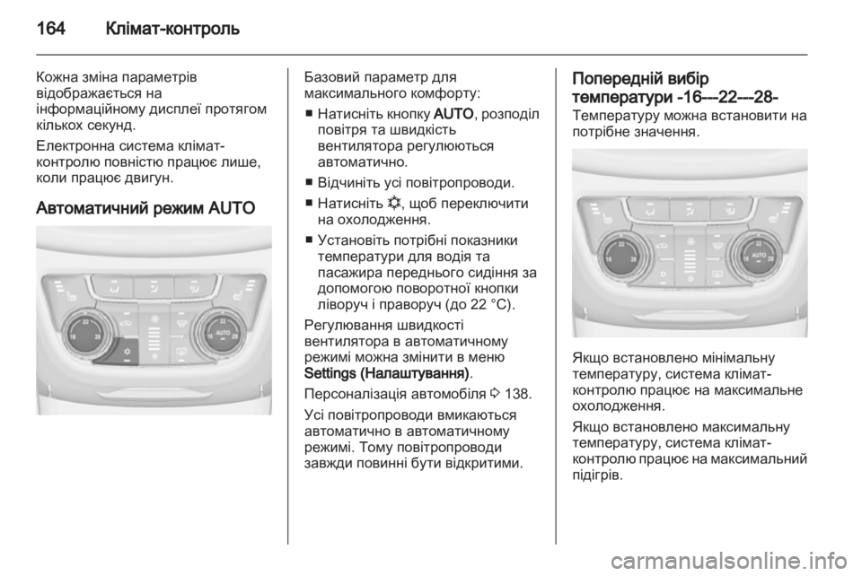 OPEL ZAFIRA TOURER 2012  Посібник з експлуатації (in Ukrainian) 