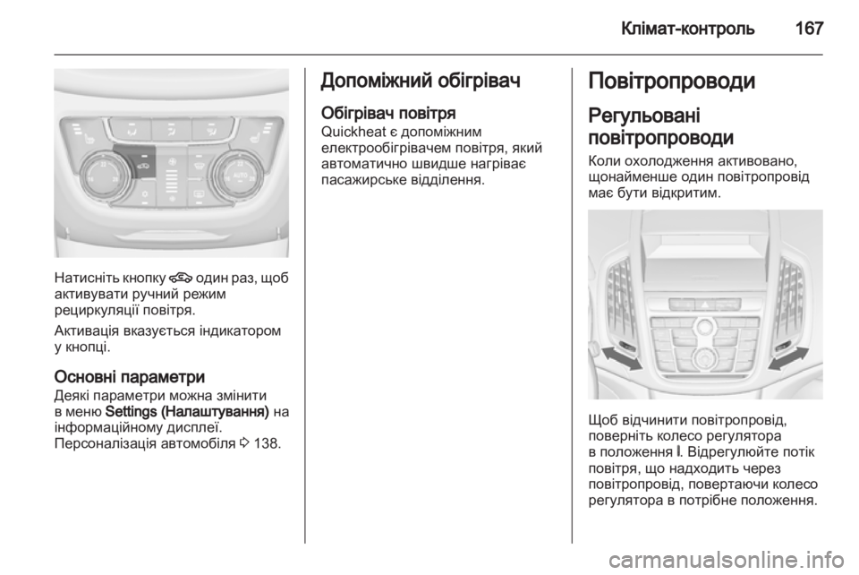 OPEL ZAFIRA TOURER 2012  Посібник з експлуатації (in Ukrainian) 