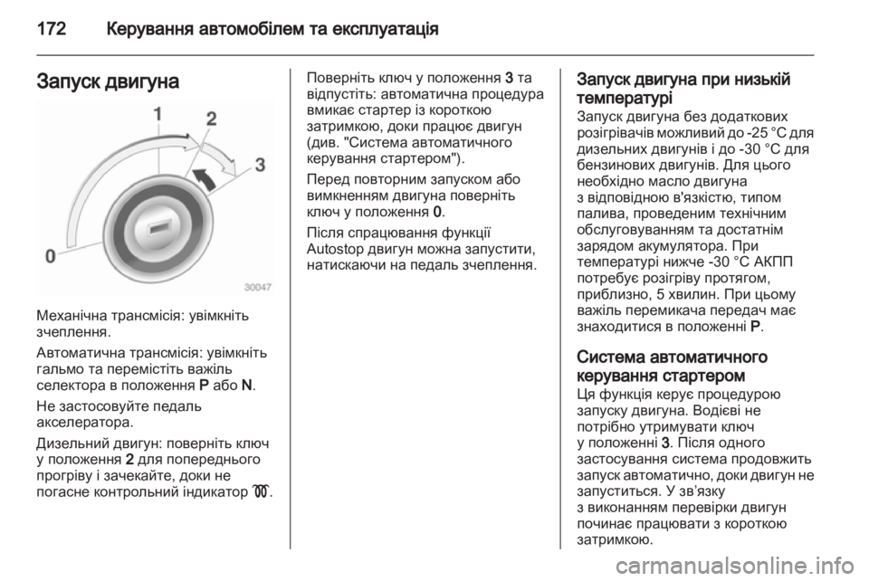 OPEL ZAFIRA TOURER 2012  Посібник з експлуатації (in Ukrainian) 