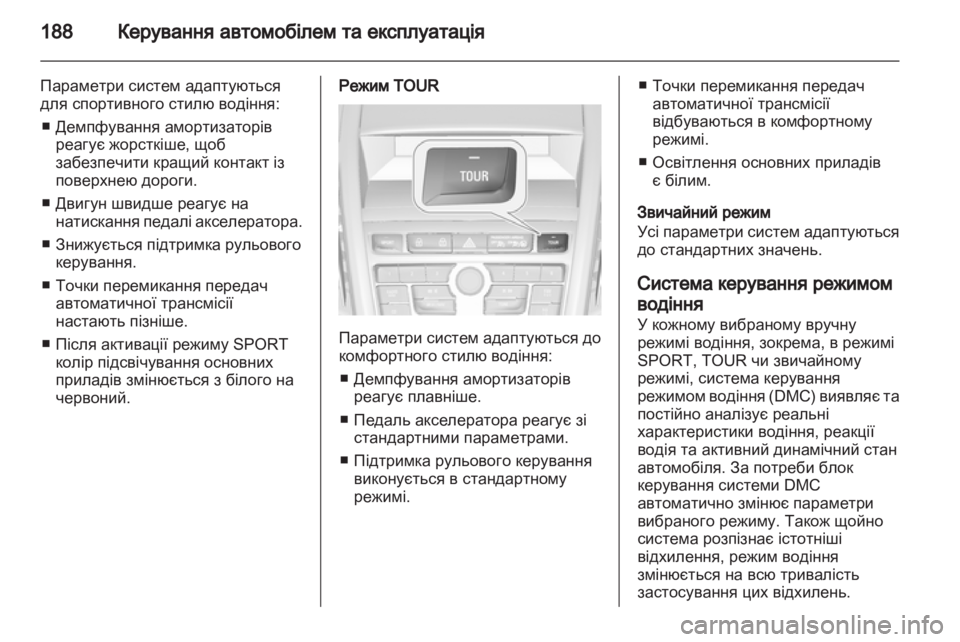 OPEL ZAFIRA TOURER 2012  Посібник з експлуатації (in Ukrainian) 