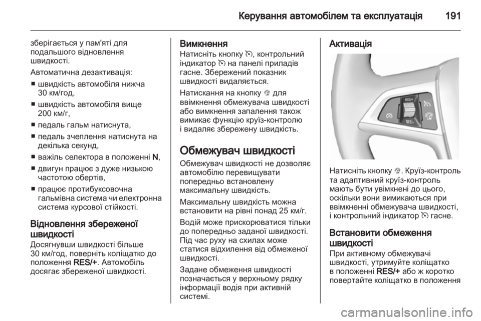 OPEL ZAFIRA TOURER 2012  Посібник з експлуатації (in Ukrainian) 