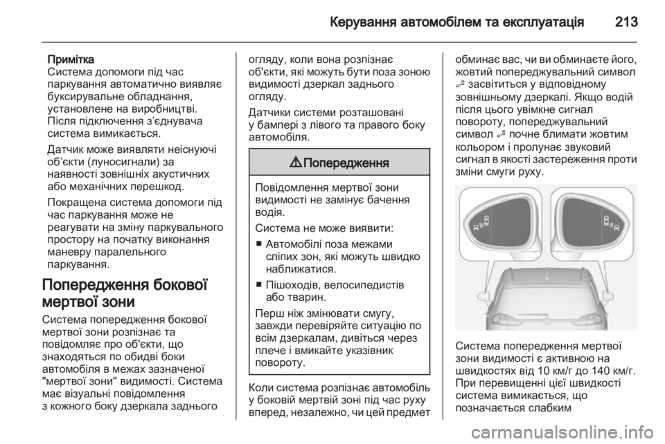 OPEL ZAFIRA TOURER 2012  Посібник з експлуатації (in Ukrainian) 