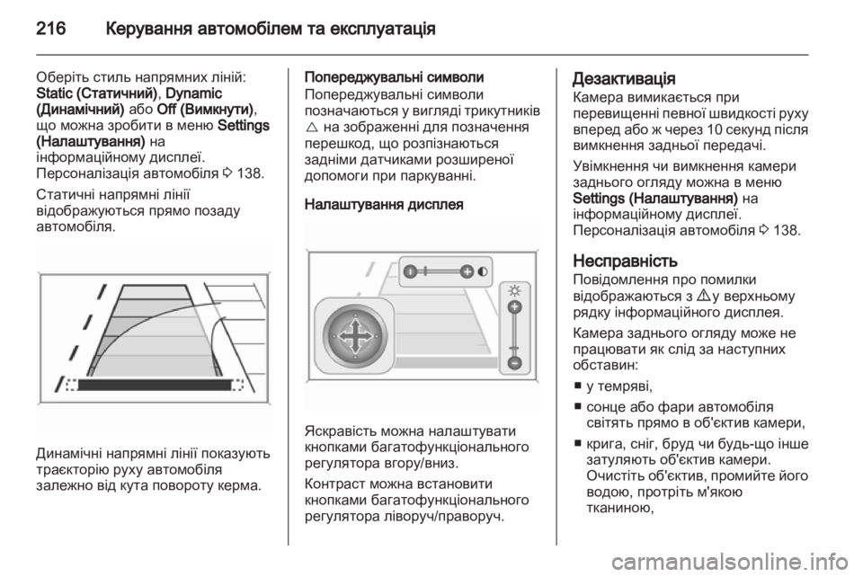 OPEL ZAFIRA TOURER 2012  Посібник з експлуатації (in Ukrainian) 