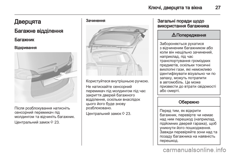 OPEL ZAFIRA TOURER 2012  Посібник з експлуатації (in Ukrainian) 