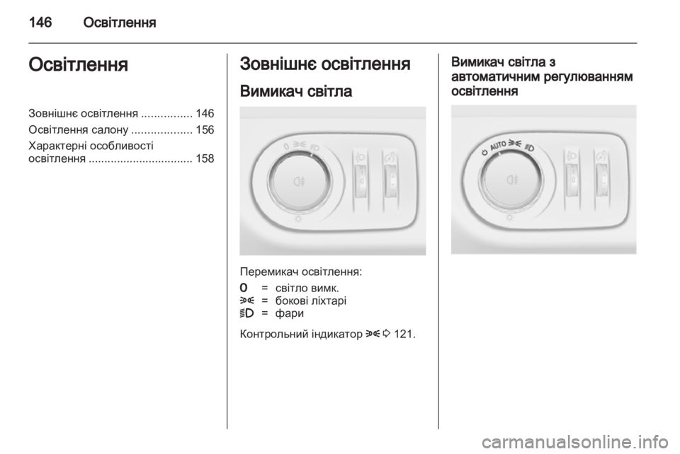 OPEL ZAFIRA TOURER 2012.5  Посібник з експлуатації (in Ukrainian) 