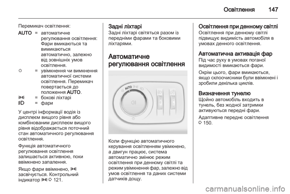 OPEL ZAFIRA TOURER 2012.5  Посібник з експлуатації (in Ukrainian) 