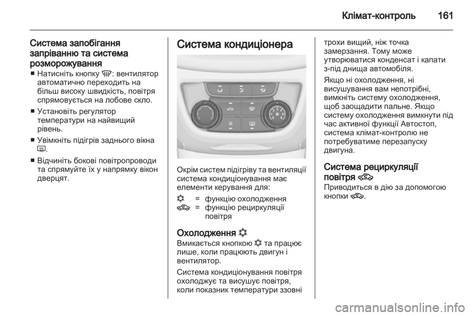OPEL ZAFIRA TOURER 2012.5  Посібник з експлуатації (in Ukrainian) 