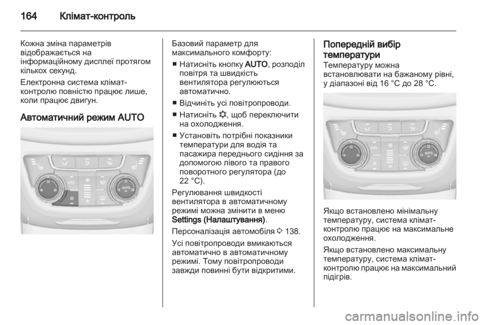 OPEL ZAFIRA TOURER 2012.5  Посібник з експлуатації (in Ukrainian) 