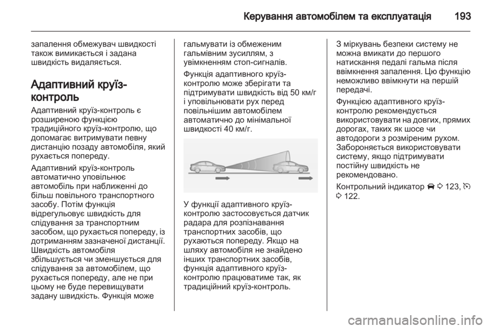 OPEL ZAFIRA TOURER 2012.5  Посібник з експлуатації (in Ukrainian) 