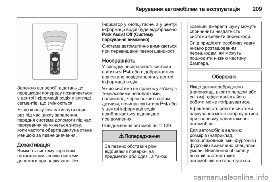 OPEL ZAFIRA TOURER 2012.5  Посібник з експлуатації (in Ukrainian) 