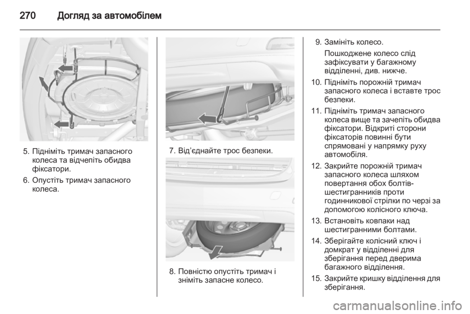 OPEL ZAFIRA TOURER 2012.5  Посібник з експлуатації (in Ukrainian) 