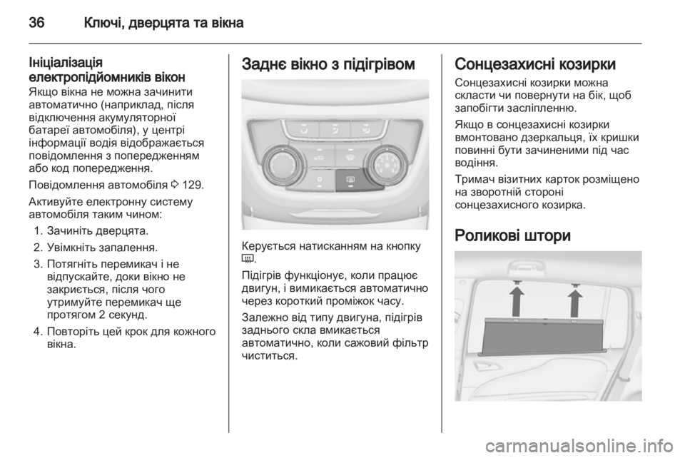 OPEL ZAFIRA TOURER 2012.5  Посібник з експлуатації (in Ukrainian) 
