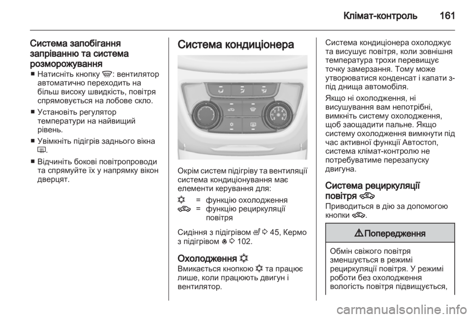 OPEL ZAFIRA TOURER 2013  Посібник з експлуатації (in Ukrainian) 