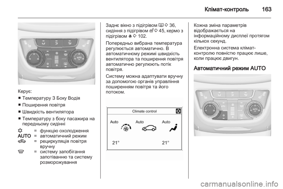 OPEL ZAFIRA TOURER 2013  Посібник з експлуатації (in Ukrainian) 