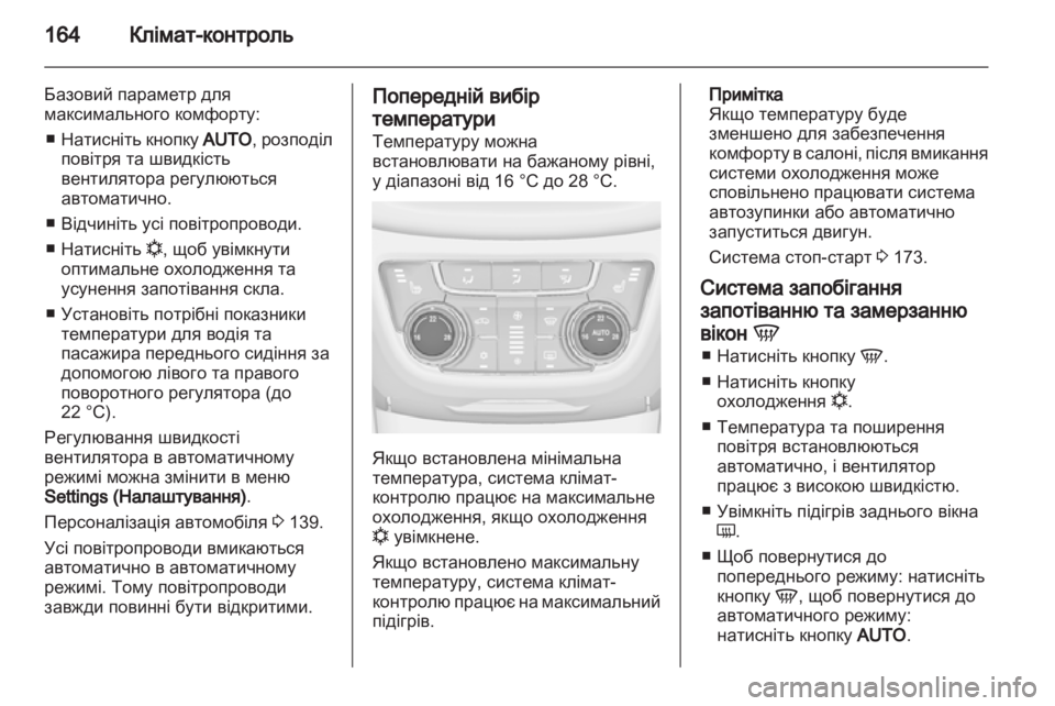 OPEL ZAFIRA TOURER 2013  Посібник з експлуатації (in Ukrainian) 