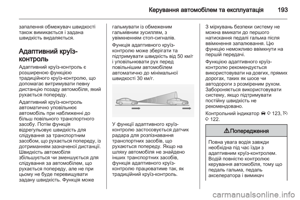 OPEL ZAFIRA TOURER 2013  Посібник з експлуатації (in Ukrainian) 