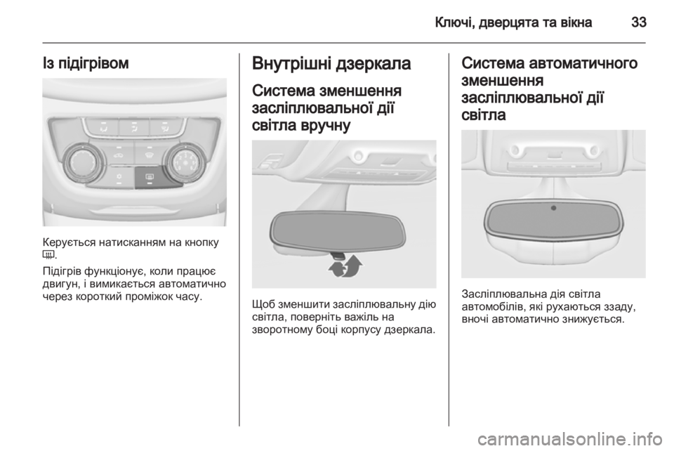 OPEL ZAFIRA TOURER 2013  Посібник з експлуатації (in Ukrainian) 
