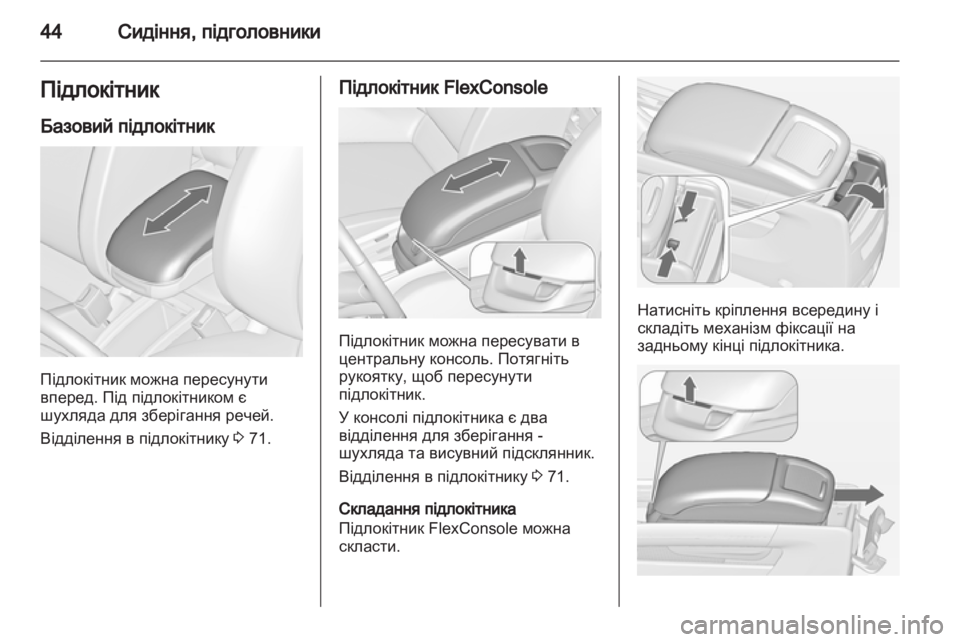 OPEL ZAFIRA TOURER 2013  Посібник з експлуатації (in Ukrainian) 
