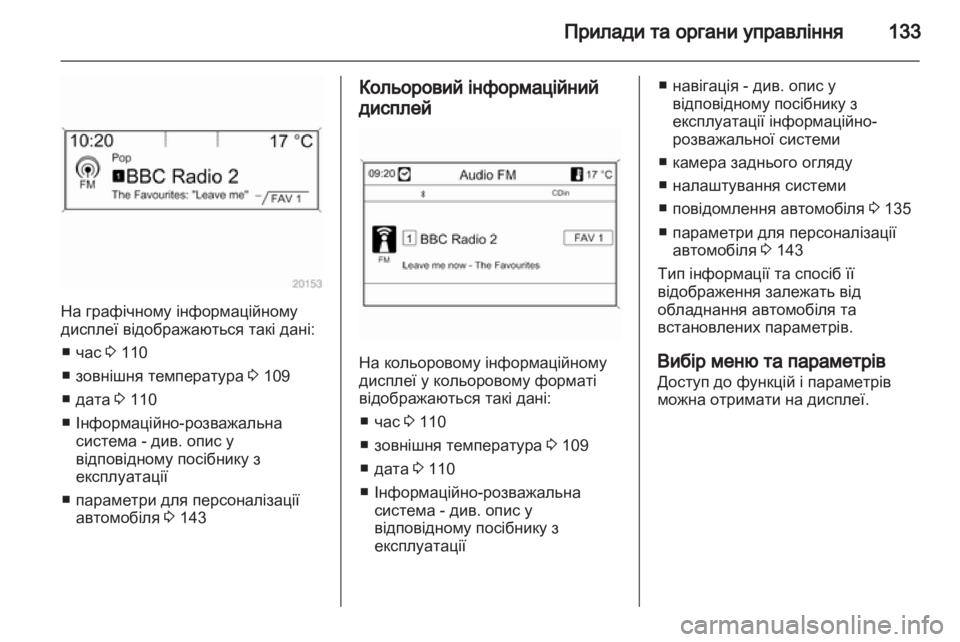 OPEL ZAFIRA TOURER 2013.5  Посібник з експлуатації (in Ukrainian) 