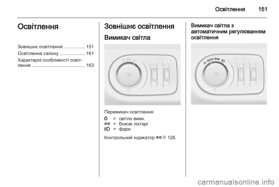 OPEL ZAFIRA TOURER 2013.5  Посібник з експлуатації (in Ukrainian) 