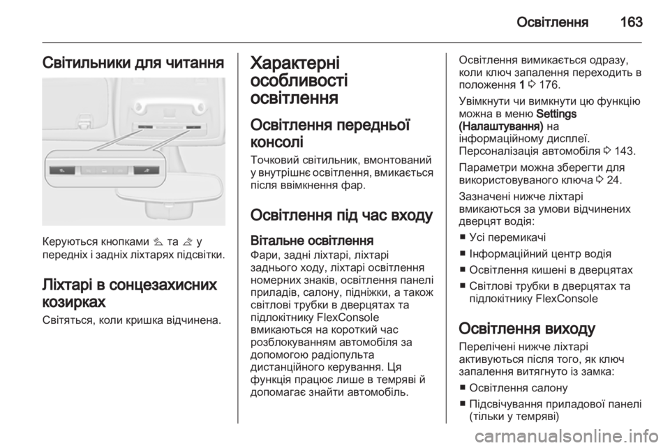 OPEL ZAFIRA TOURER 2013.5  Посібник з експлуатації (in Ukrainian) 