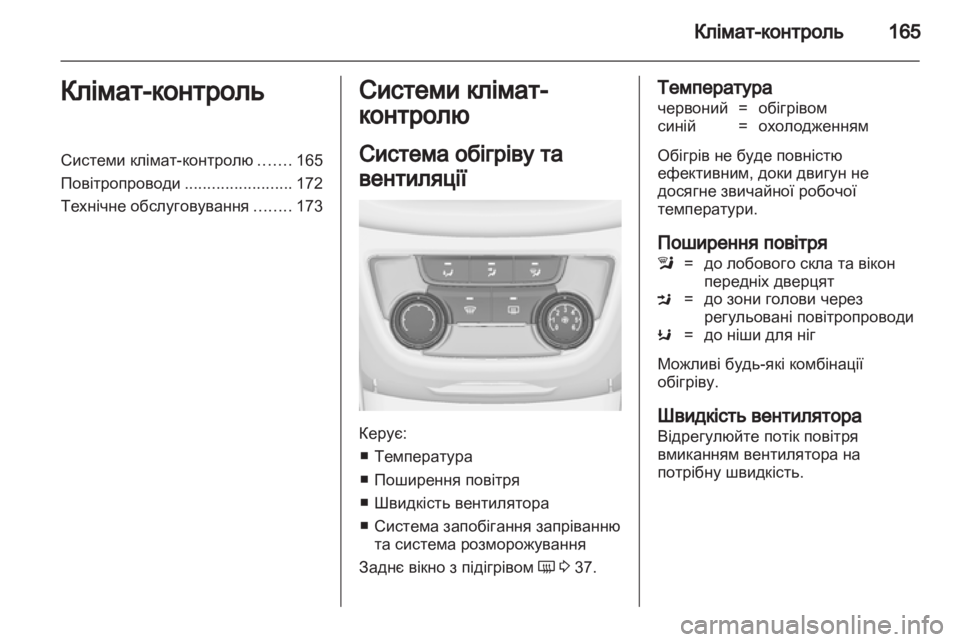 OPEL ZAFIRA TOURER 2013.5  Посібник з експлуатації (in Ukrainian) 