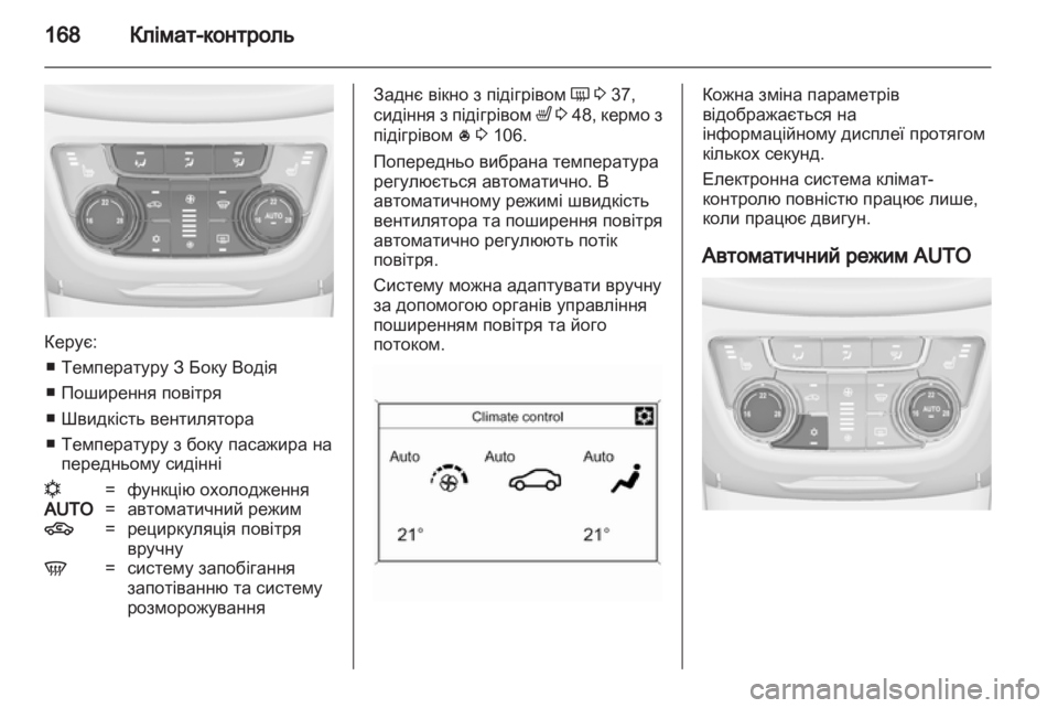 OPEL ZAFIRA TOURER 2013.5  Посібник з експлуатації (in Ukrainian) 