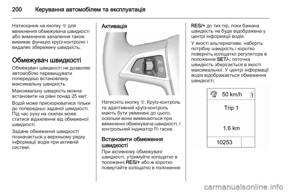 OPEL ZAFIRA TOURER 2013.5  Посібник з експлуатації (in Ukrainian) 