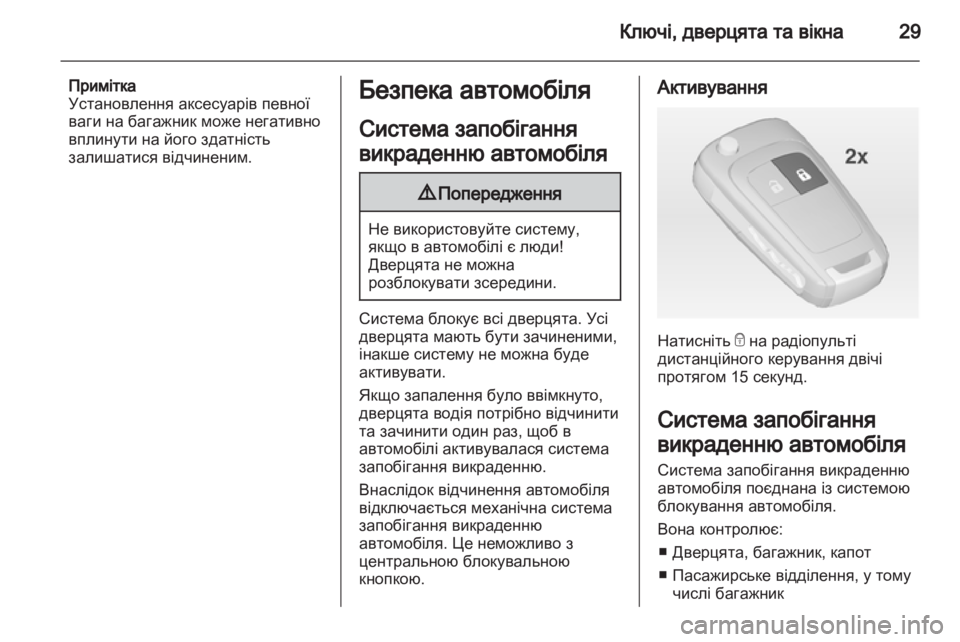 OPEL ZAFIRA TOURER 2013.5  Посібник з експлуатації (in Ukrainian) 